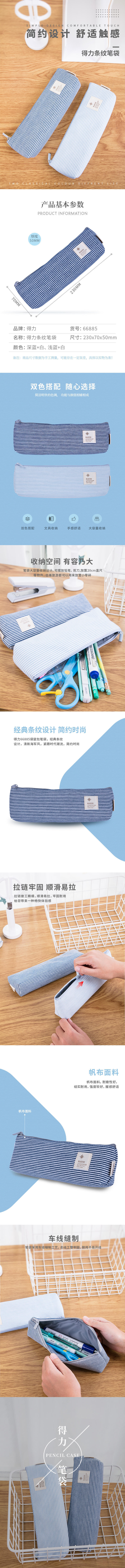 纵横66885笔袋(混色)(只)