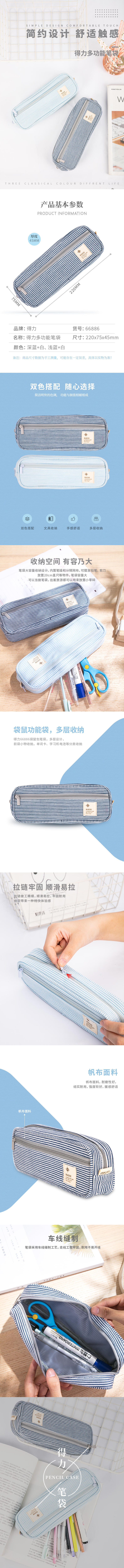 纵横66886笔袋(混色)(只)