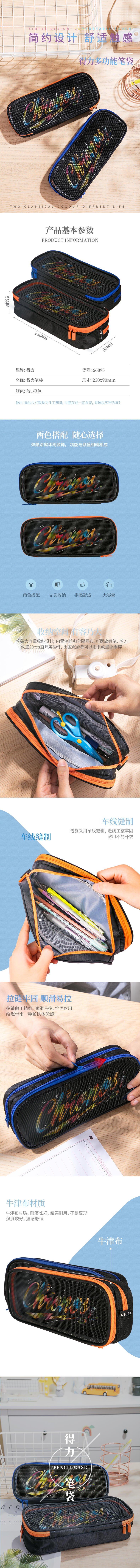 纵横66895笔袋(混色)(只)