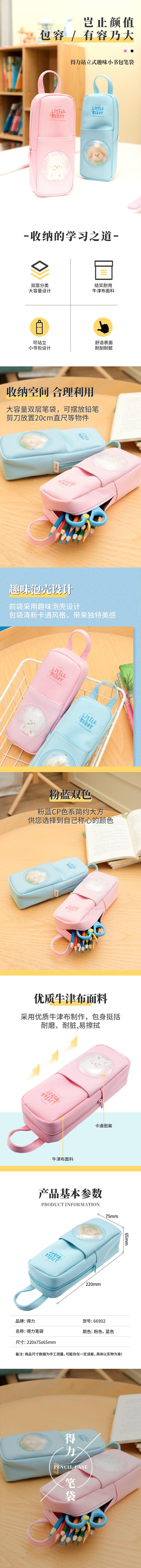 纵横66902卡通书包式笔袋(混色)(只)