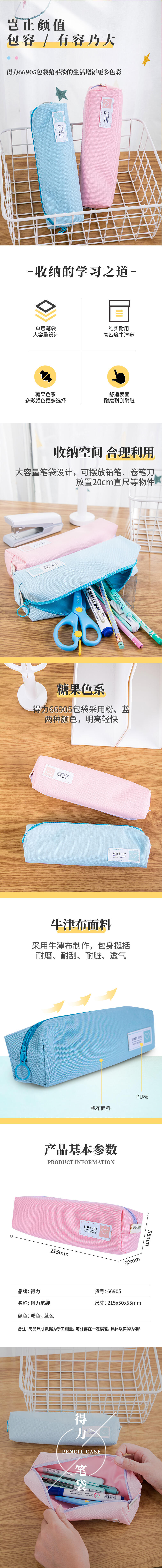 纵横66905简约小方形笔袋(混色)(只)