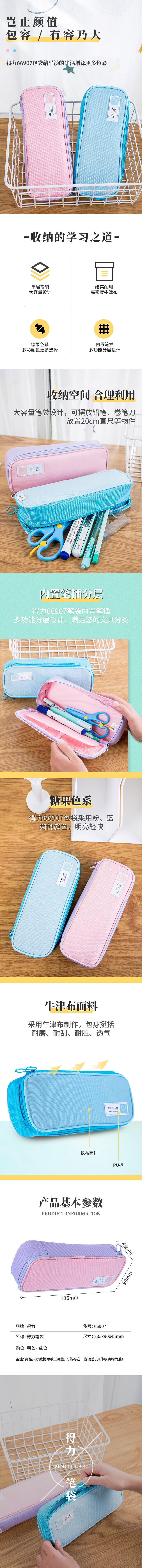 纵横66907简约笔盒式笔袋(混色)(只)