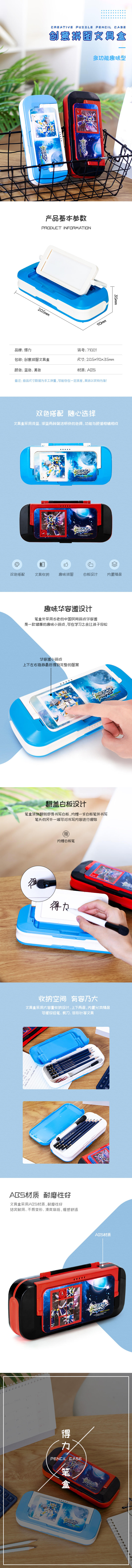 纵横71001文具盒(黑色)(只)