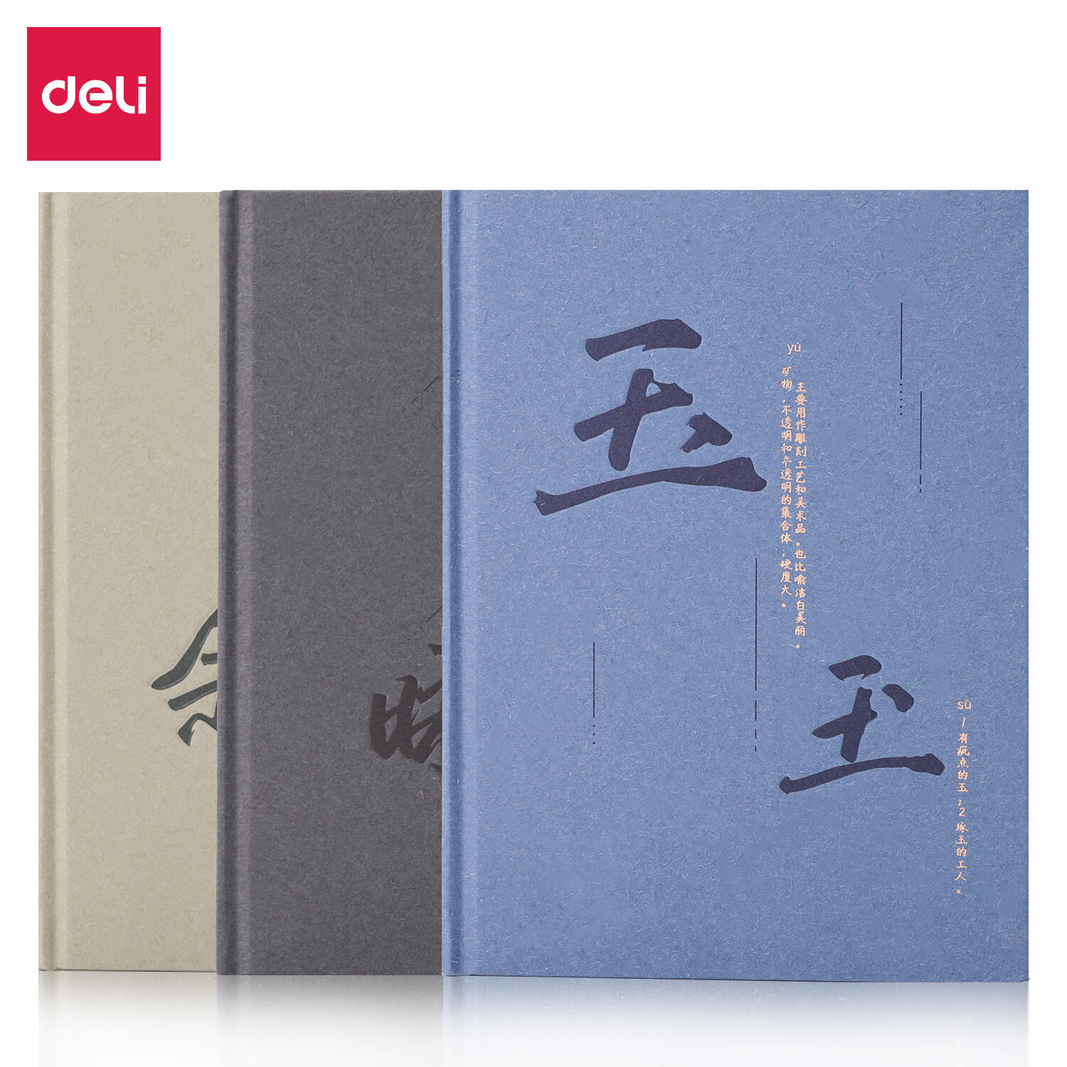 纵横SZ023手账本-32k-180mm*130mm-96张(孪生文字)(本)