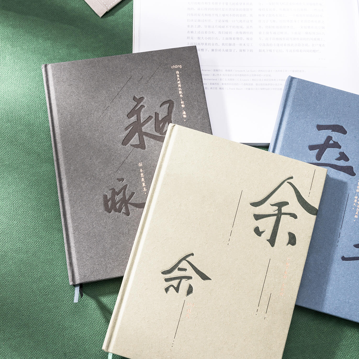 纵横SZ023手账本-32k-180mm*130mm-96张(孪生文字)(本)