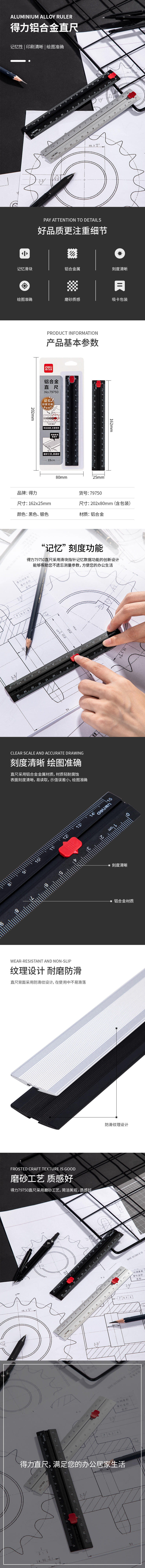 纵横79750铝合金直尺(混)(把)