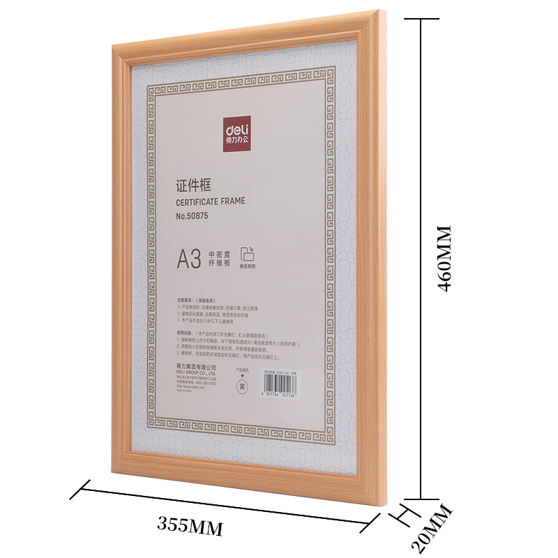 纵横50875证件框（A3）(黄)(个)