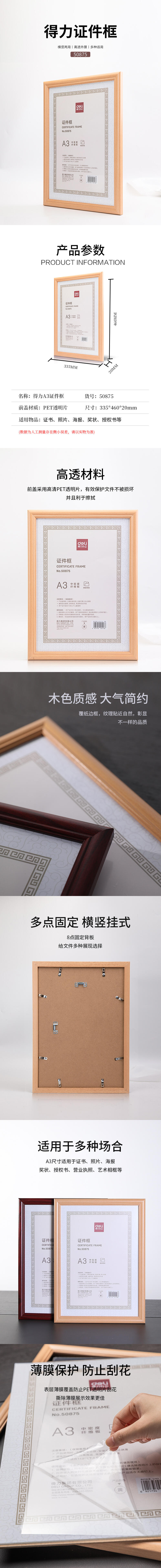 纵横50875证件框（A3）(黄)(个)