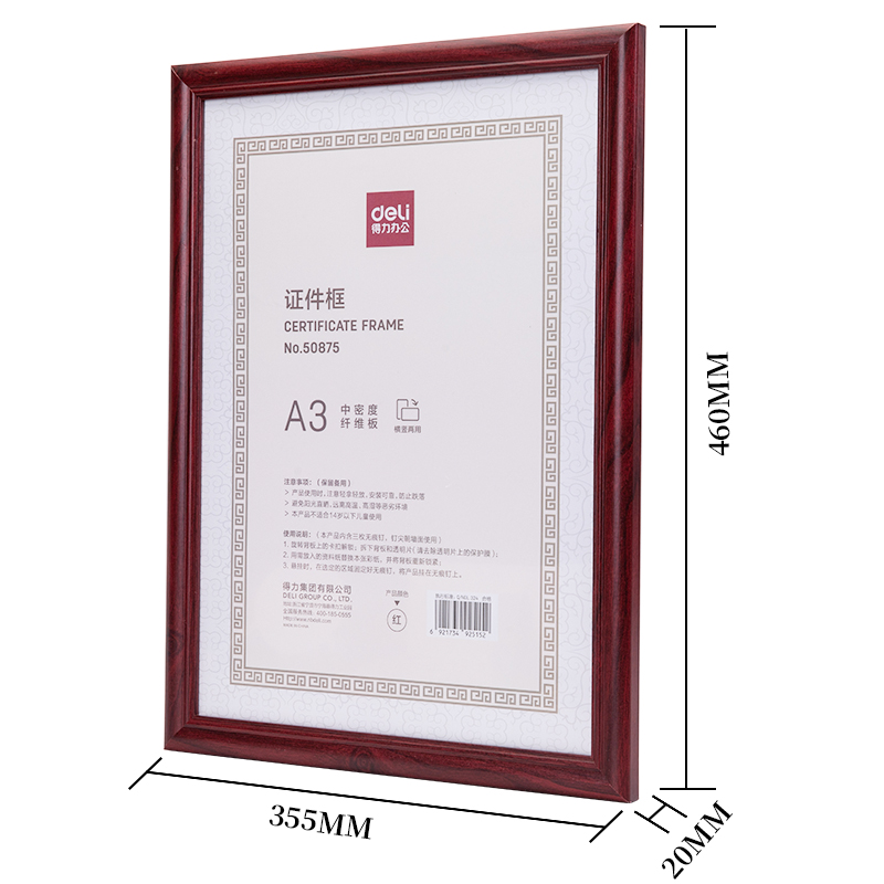 纵横50875证件框（A3）(红)(个)