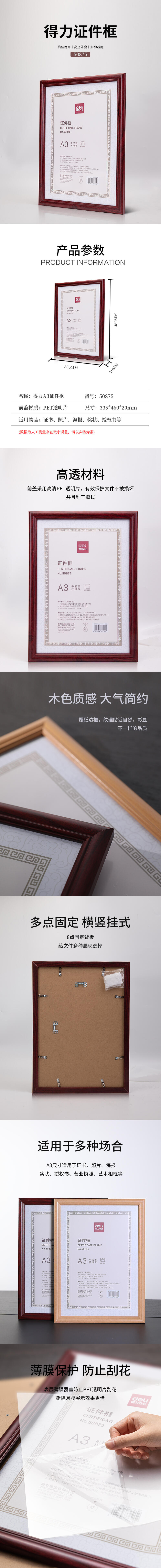 纵横50875证件框（A3）(红)(个)