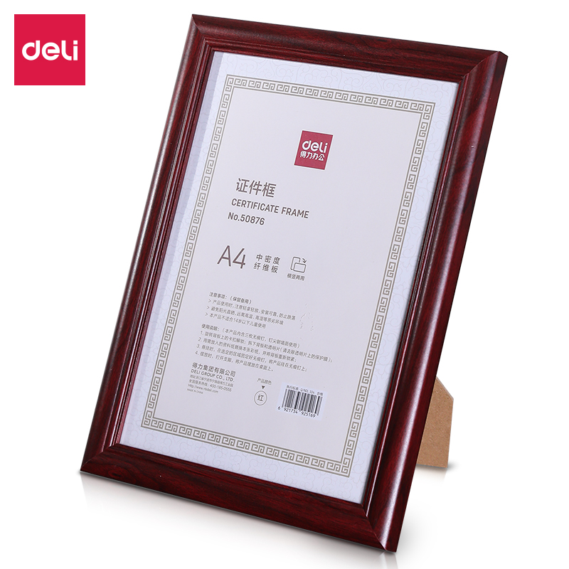 纵横50876证件框（A4）(黄)(个)