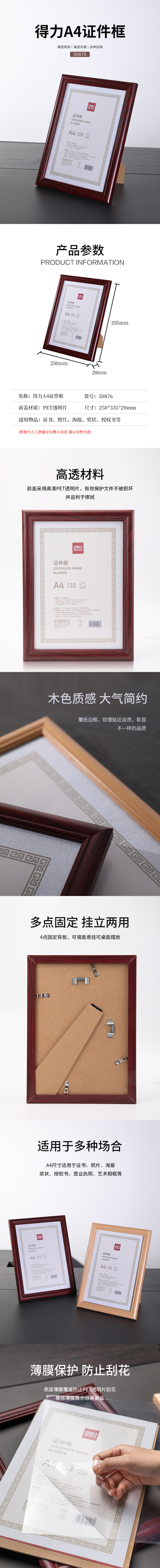 纵横50876证件框（A4）(黄)(个)