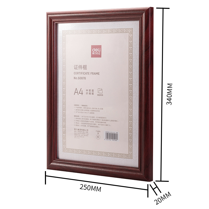 纵横50876证件框（A4）(红)(个)