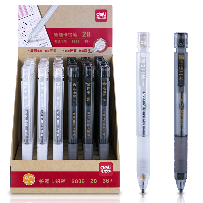 纵横S836连中三元答题卡铅笔2B(黑)(支)