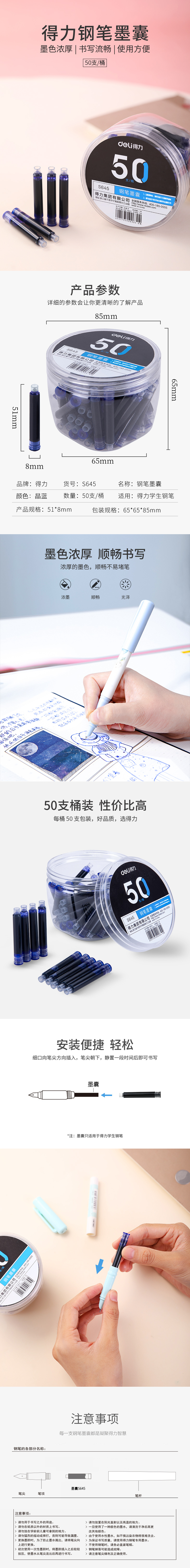 纵横S645钢笔墨囊(晶蓝)(50支/桶)