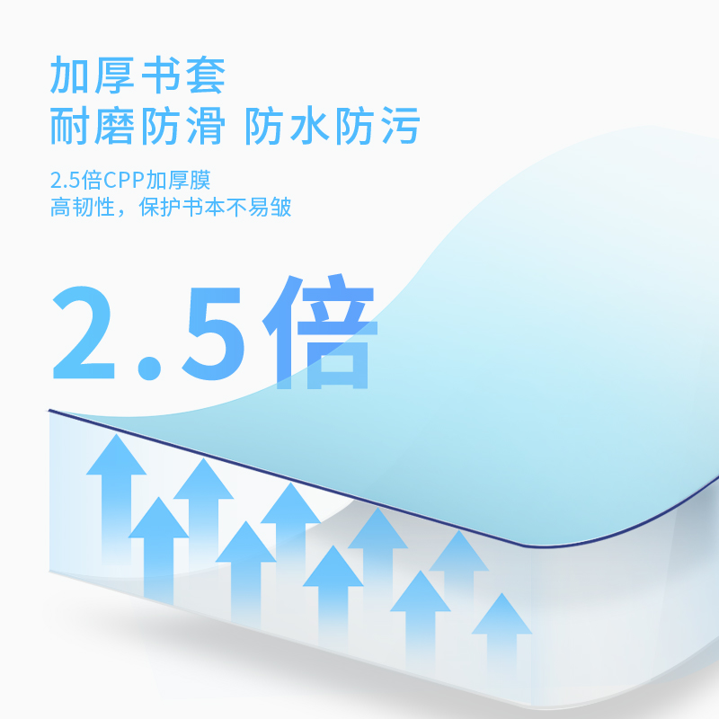 纵横70583柔韧加厚书套16K(5张)(混)(套)