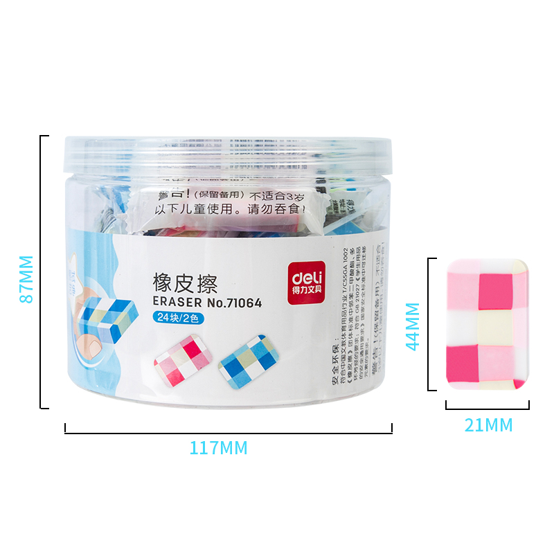 纵横71064多彩橡皮擦(混)(块)