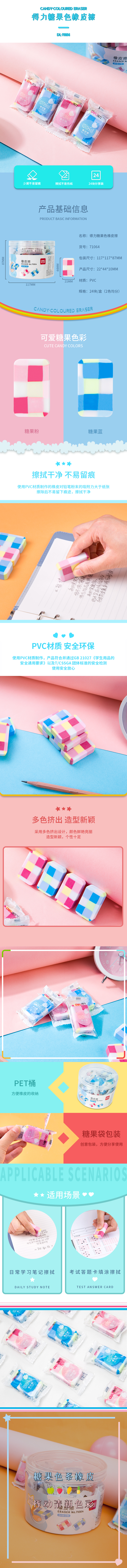 纵横71064多彩橡皮擦(混)(块)