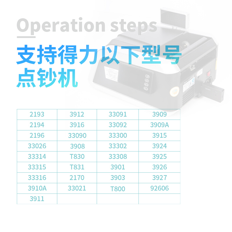 纵横2115点钞机专用升级组件(银灰)(台)