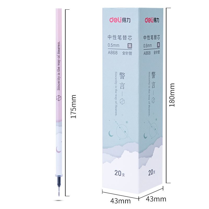 纵横A868中性笔替芯0.5mm全针管(黑)(支)