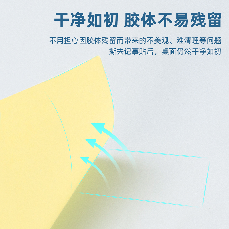 纵横21507劲贴76*76mm80张(黄)(包)