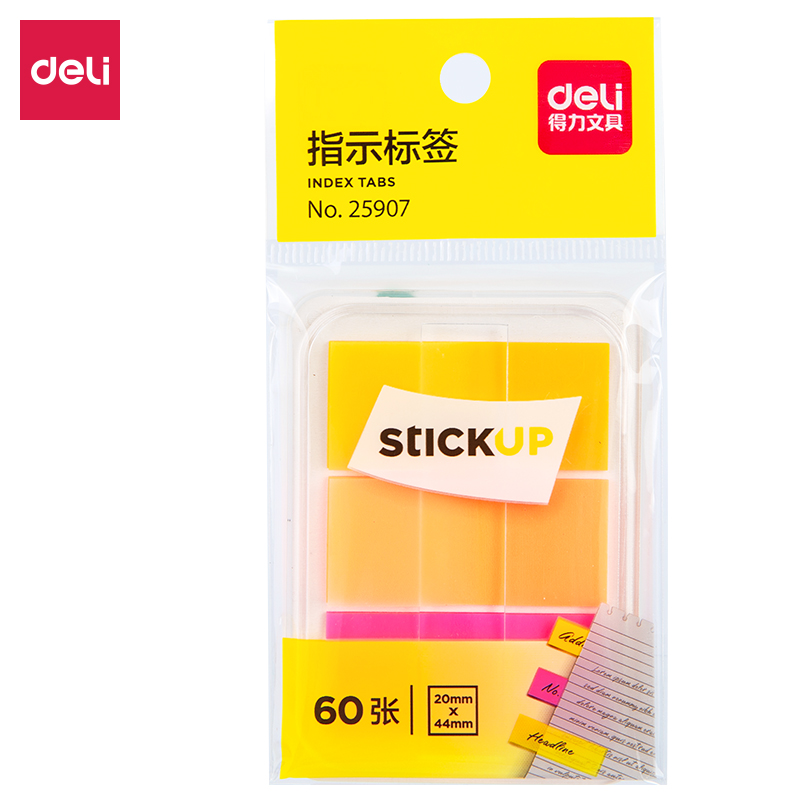 纵横25907弹出式指示标贴20*44mm3条*20张(混色)(包)
