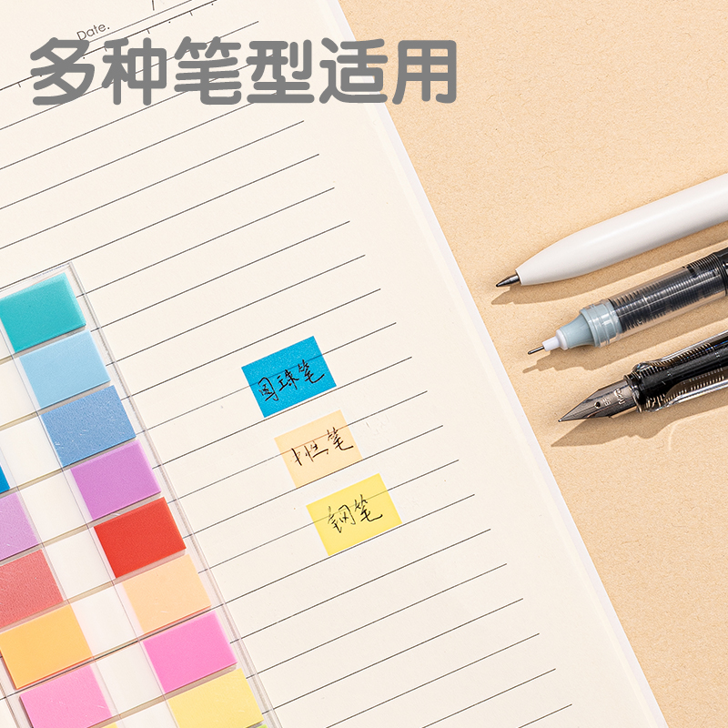 纵横25908夹片式指示标贴12x*44mm9条*20张(混色)(包)