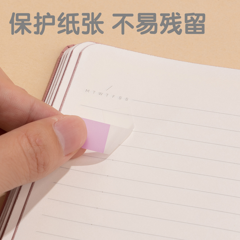 纵横25908夹片式指示标贴12x*44mm9条*20张(混色)(包)