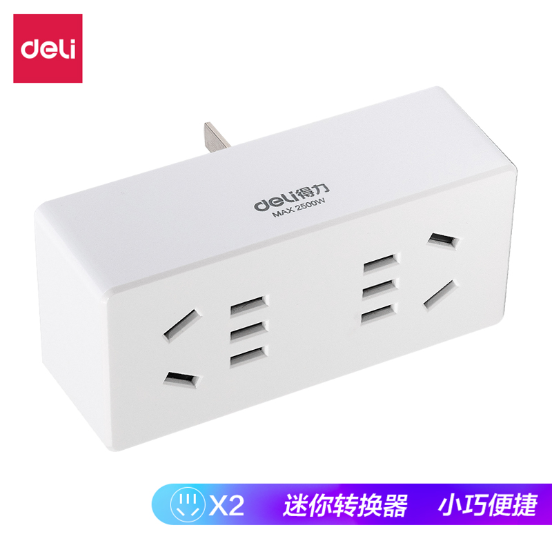 纵横33662转换器_2组_PET盒装(白)(只)