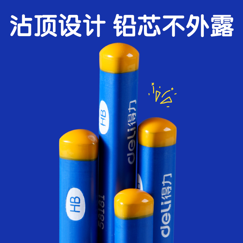 纵横58181_12支彩盒装HB中粗洞洞铅笔(混)(12支/盒)