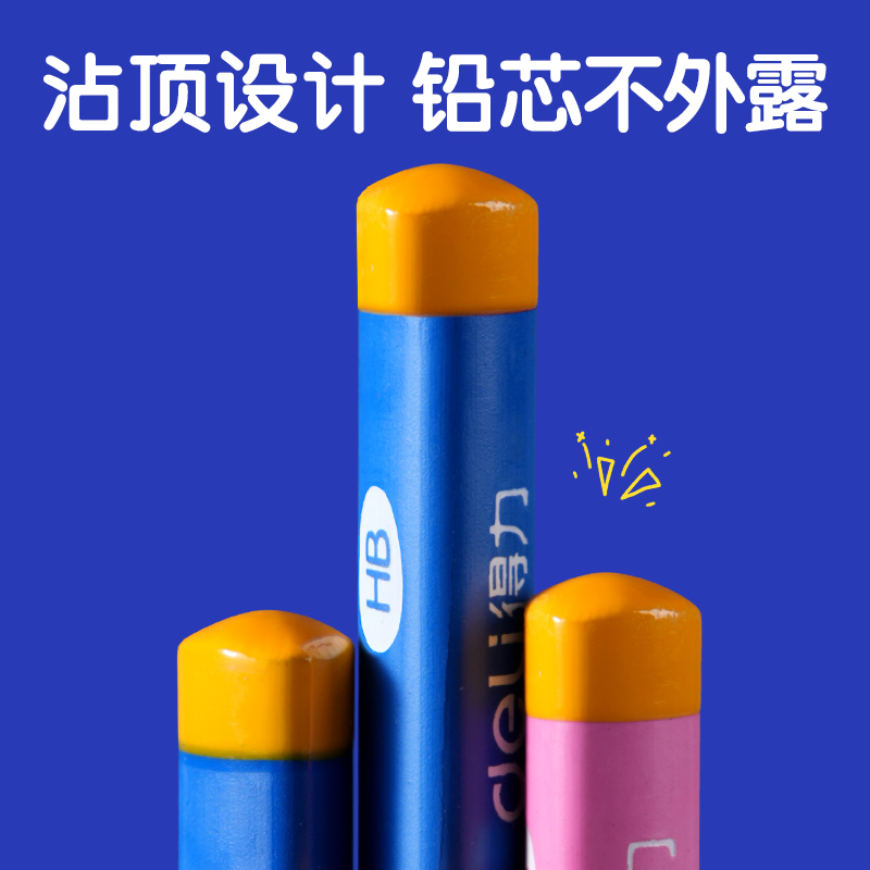 纵横58182优+洞洞书写铅笔HB(蓝)(12支/盒)