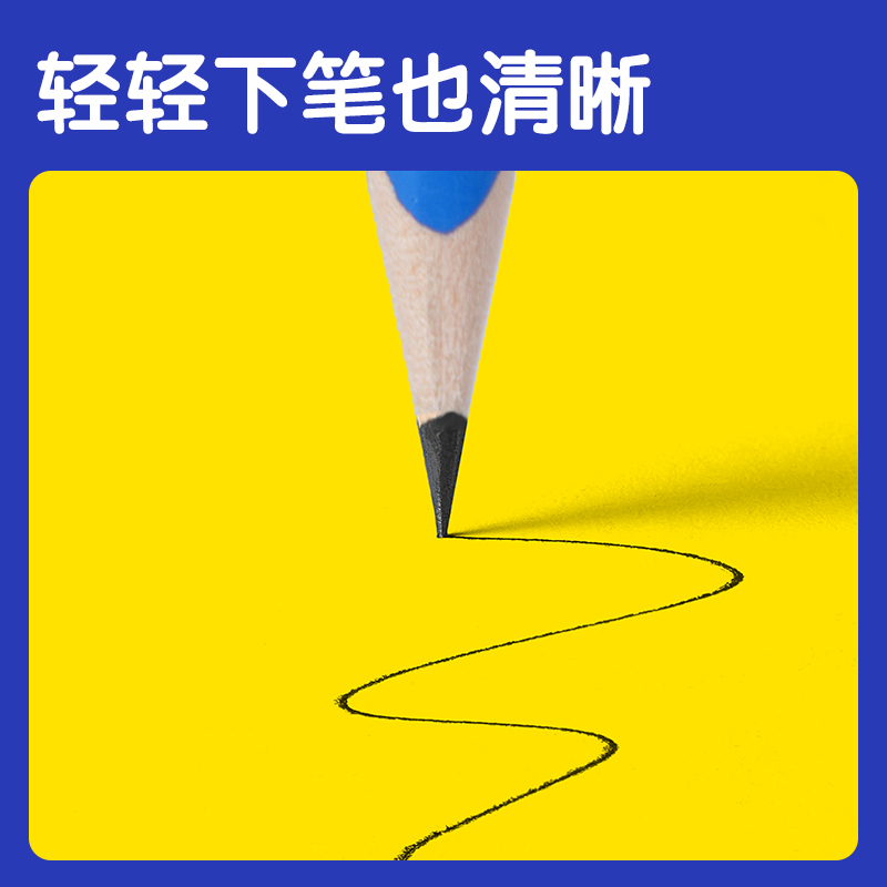 纵横58183优+洞洞书写铅笔2B(蓝)(12支/盒)