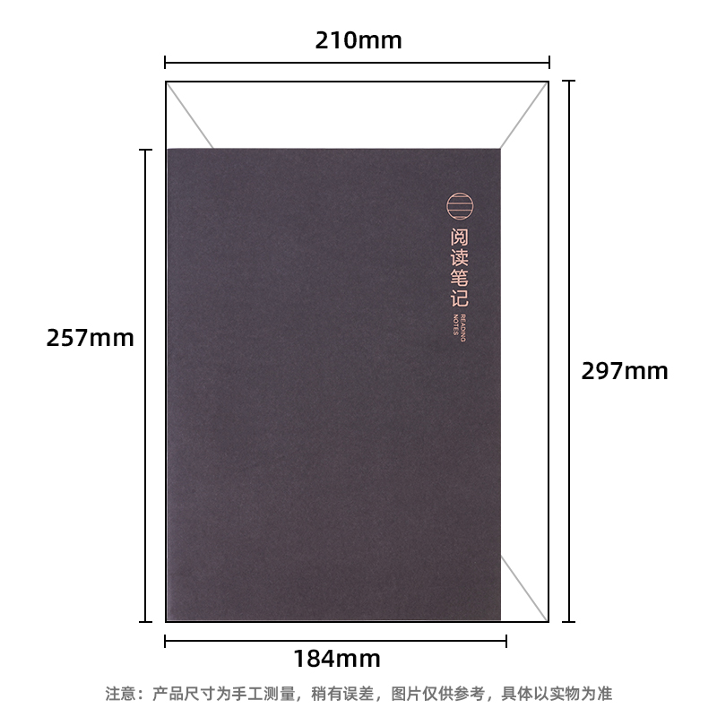 纵横F1640缝线本(阅读笔记)(本)