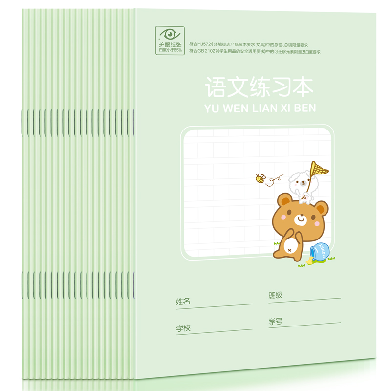 纵横D3620-1骑马钉本(语文练习本)(本)