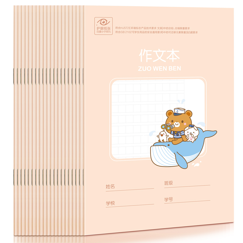 纵横D3620-1骑马钉本(作文本)(本)