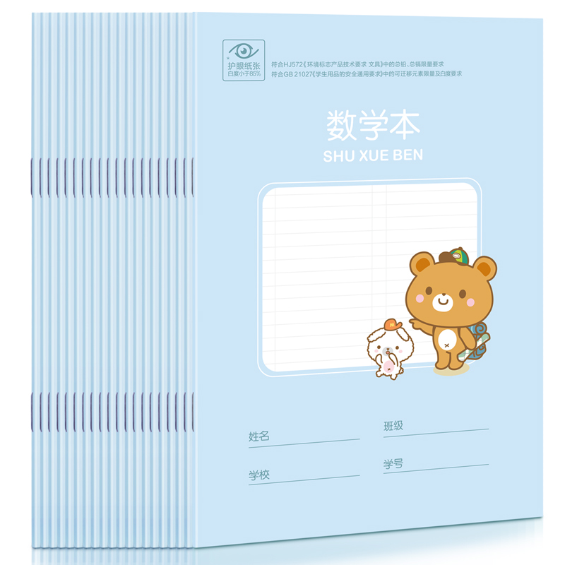 纵横D3620-1骑马钉本(数学本)(本)
