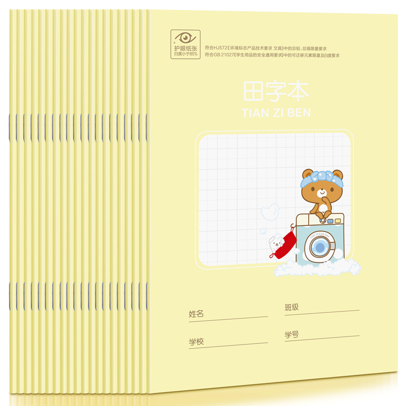纵横D3620-1骑马钉本(田字本)(本)