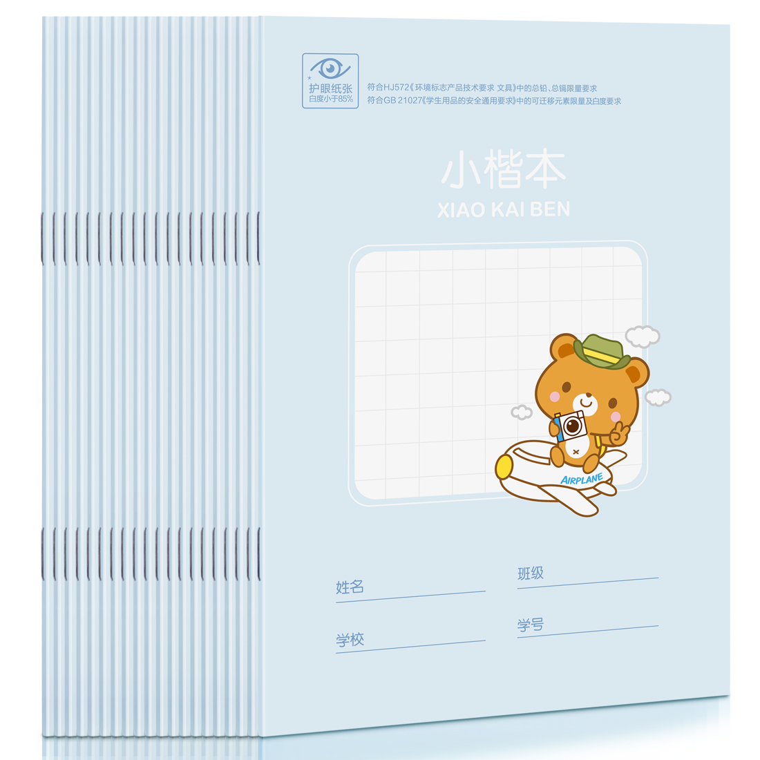 纵横D3620-1骑马钉本(小楷本)(本)
