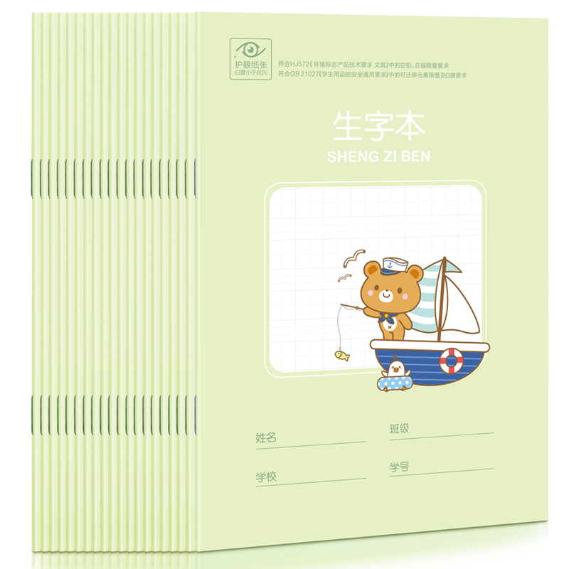 纵横D3620-1骑马钉本(生字本)(本)