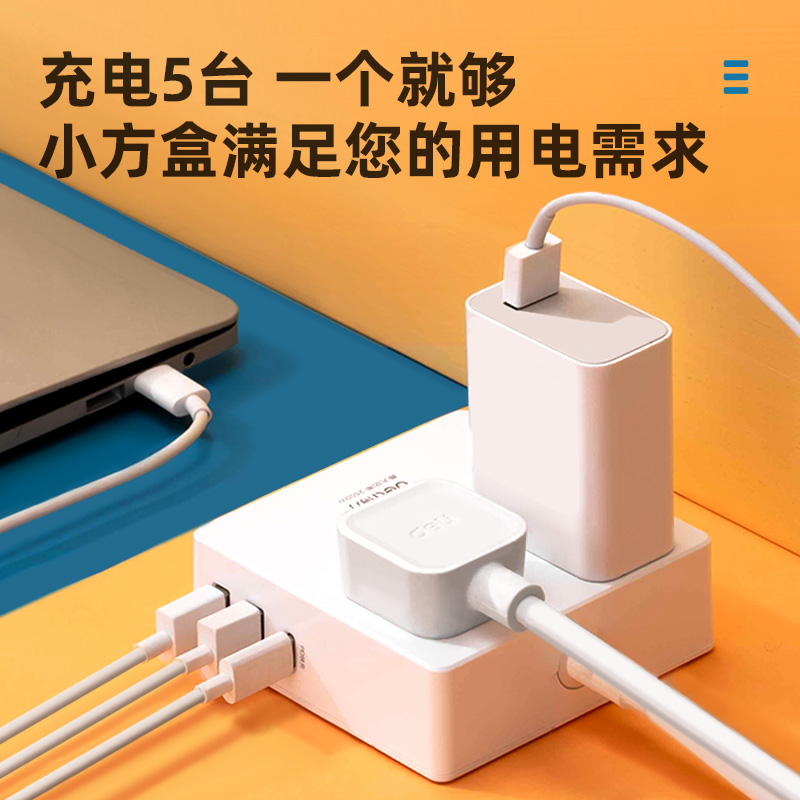 纵横33650(1.5)插座_2组+3U_1.5米_PET盒装(白)(只)