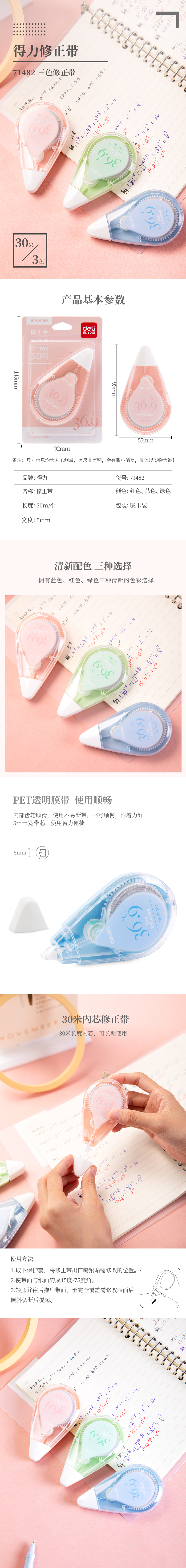 纵横71482修正带_5mmx30m膜带(混)(卡)