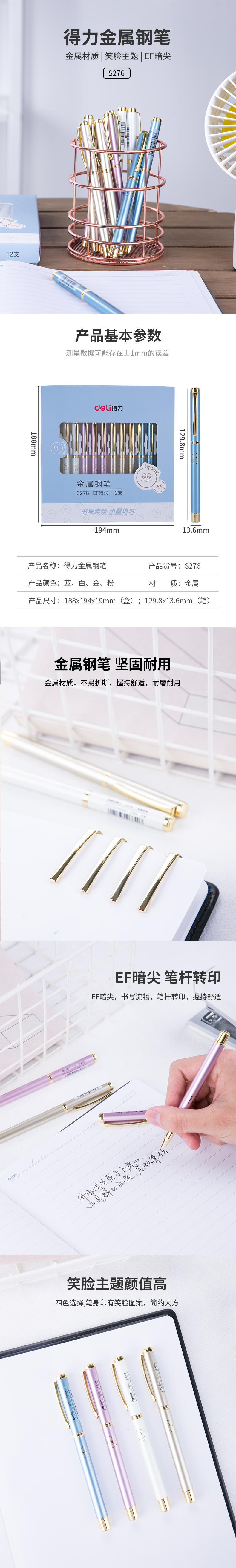 纵横S276金属钢笔EF暗尖(混)(支)