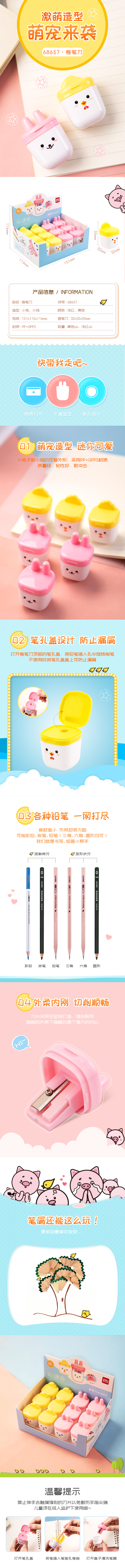纵横68657卷笔刀(混)(12只/盒)
