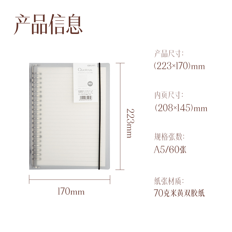 纵横HA560活页本(横线)(本)