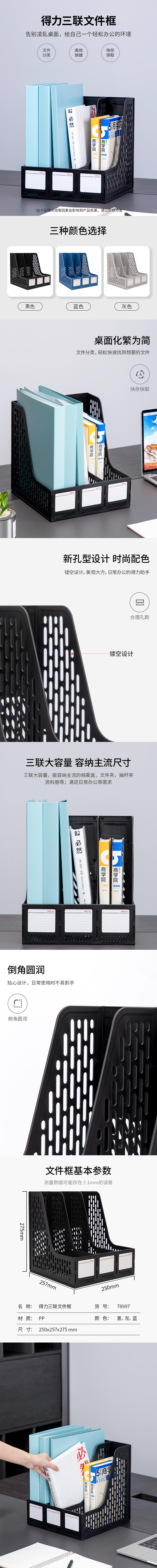 纵横78997文件框(黑色)(只)