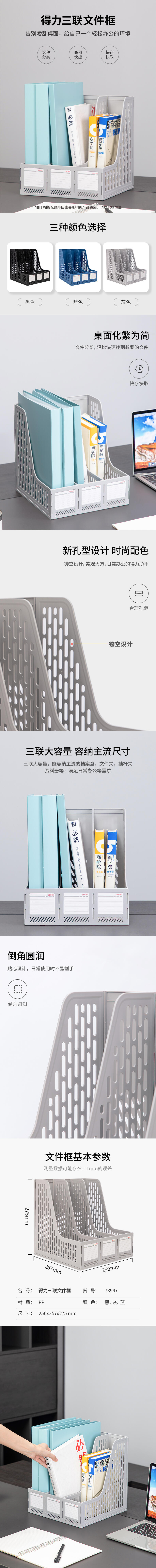 纵横78997文件框(灰色)(只)
