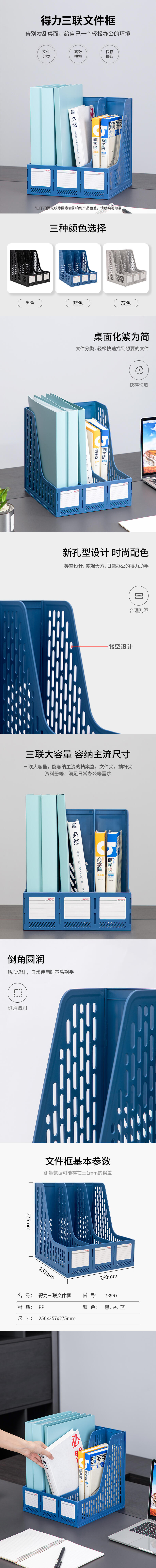 纵横78997文件框(蓝色)(只)