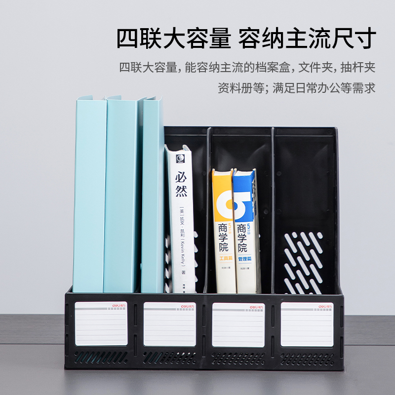 纵横78998文件框(黑色)(只)