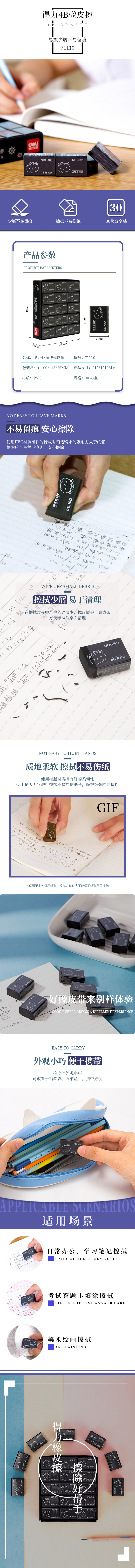 纵横71110_小号萌伊黑橡皮(黑)(块)