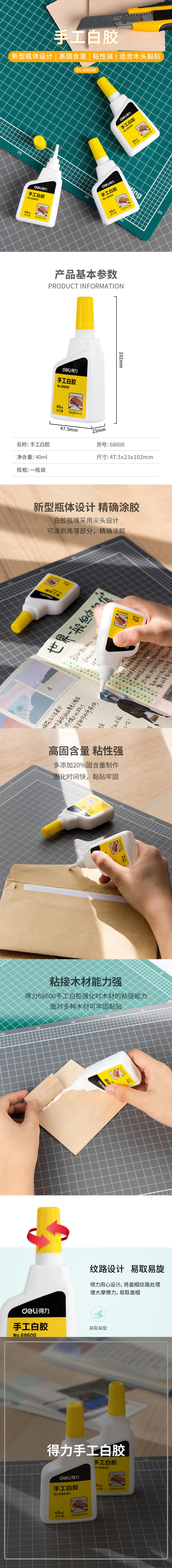 纵横68600手工白胶(白色)(40ml/瓶)